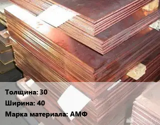 Анод медный 30х40 АМФ